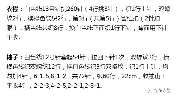 小熊v领开衫毛衣教程,短款棒针粗线毛衣开衫儿童