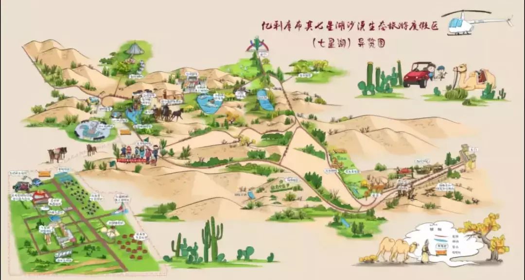 沙漠七星湖景区,迪拜沙漠探索票价