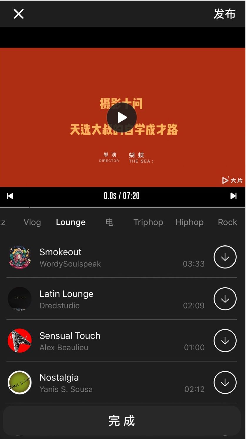 剪vlog用什么app最好,vlog新手免费剪辑软件推荐