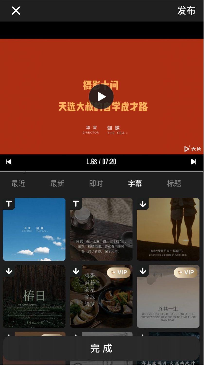 剪vlog用什么app最好,vlog新手免费剪辑软件推荐