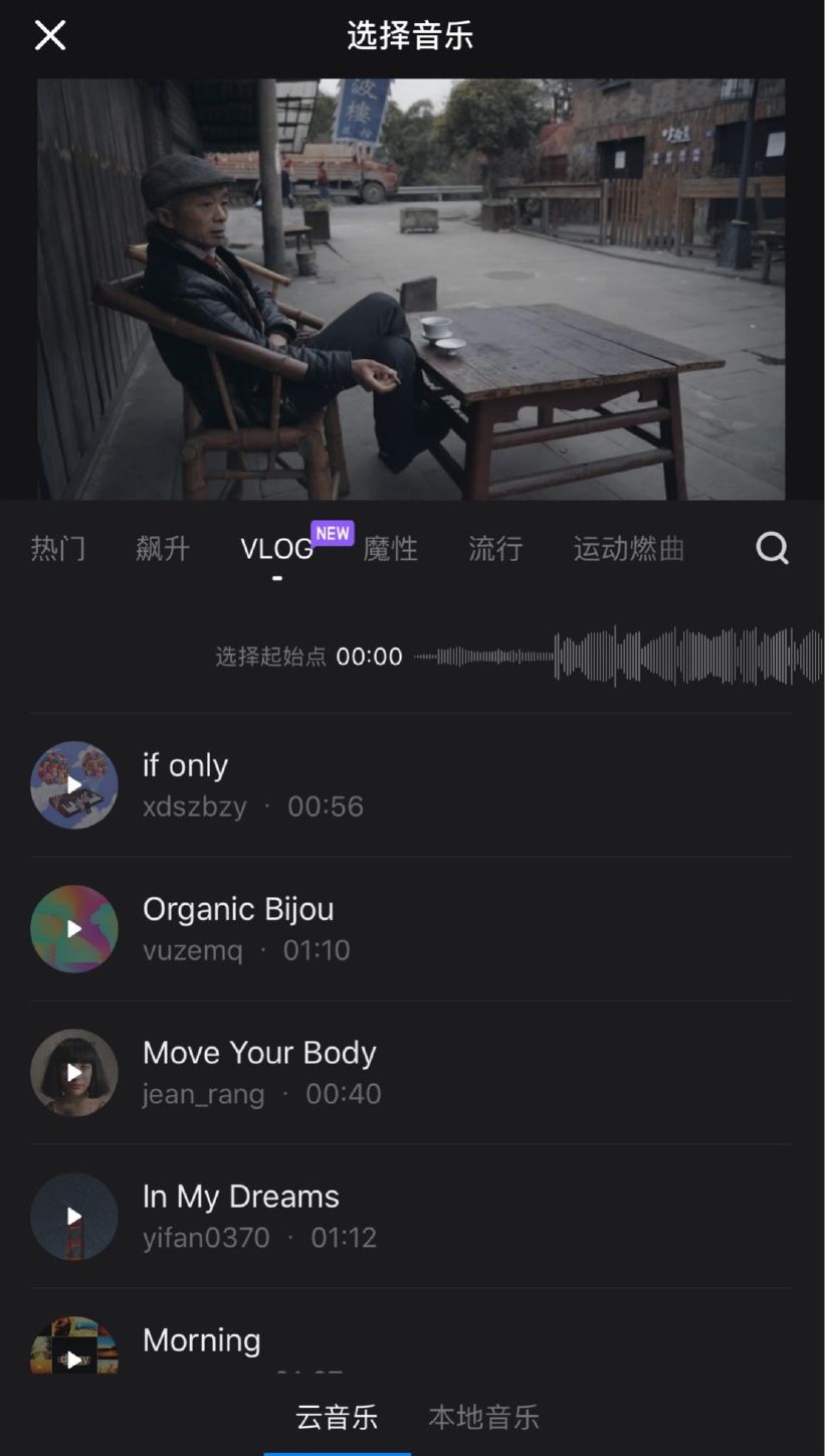 剪vlog用什么app最好,vlog新手免费剪辑软件推荐
