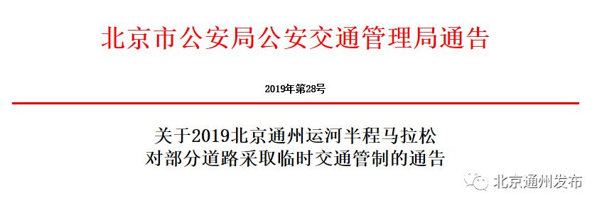 通州最新限行,通州限行最新消息视频