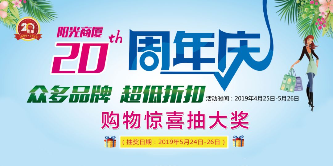 搞事情!这家商场又要引起昌平人的轰动!