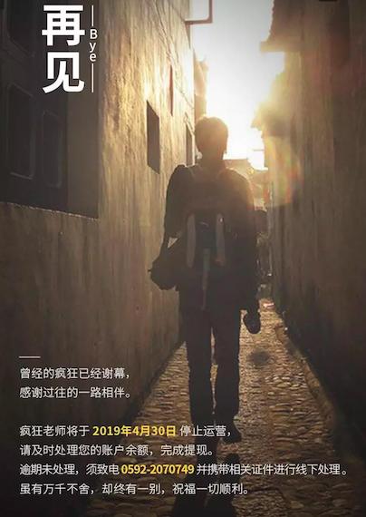 疯狂老师全集解说,疯狂老师最后一集