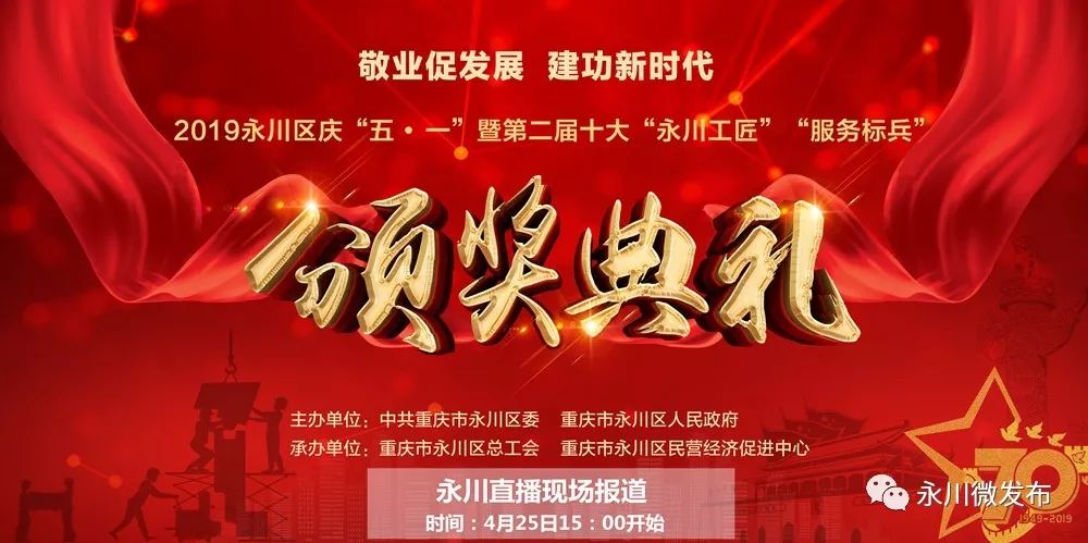 永川这群“大佬”这么牛,有你认识的吗?