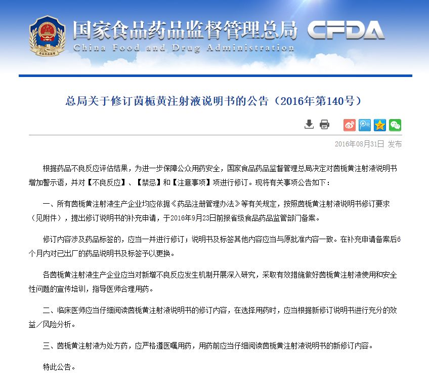 最新禁止使用的儿童药,禁用七大儿童药