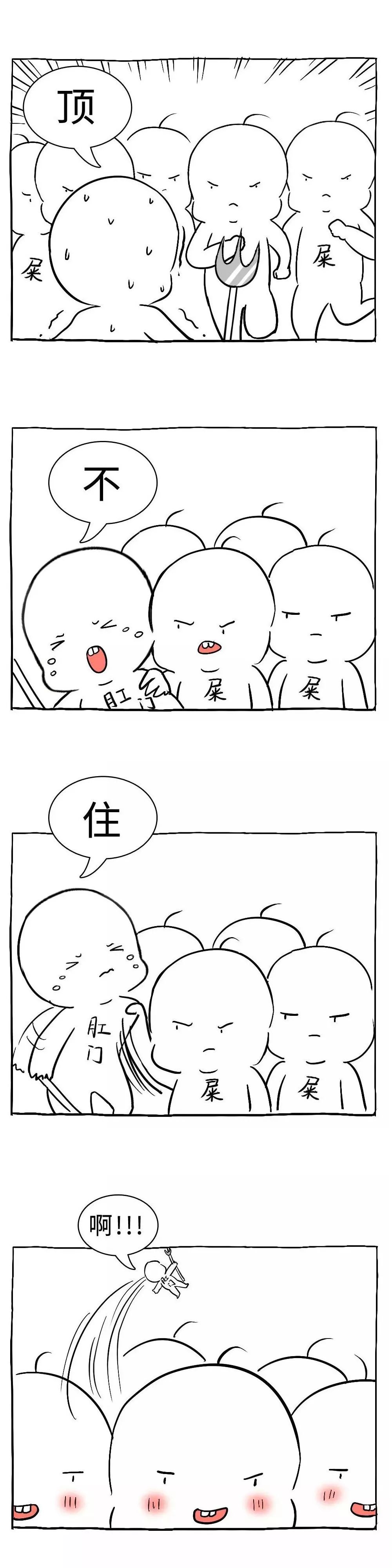 人类粪便显微镜,人类肛肠观察报告