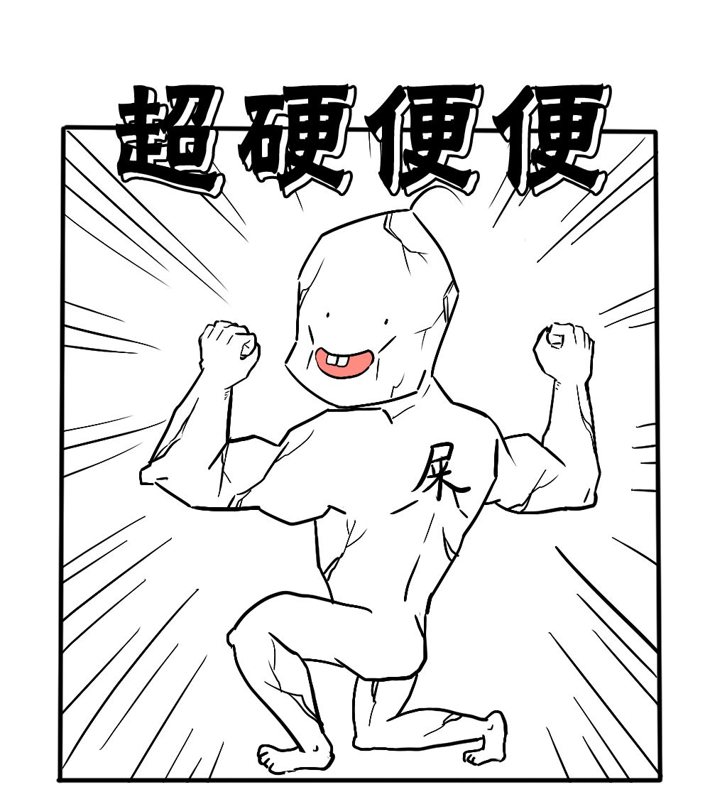 人类粪便显微镜,人类肛肠观察报告