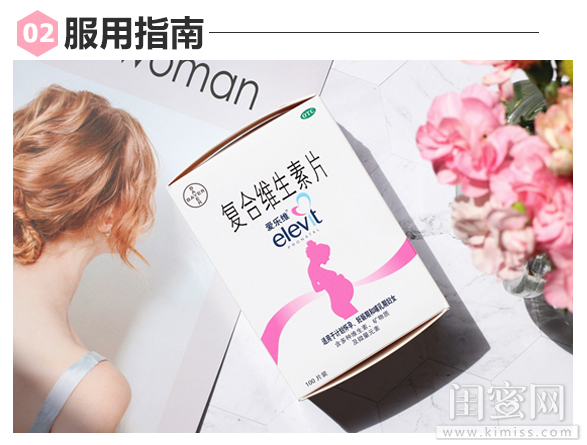 爱乐维孕妇复合维生素片怎么吃,孕妈复合维生素推荐