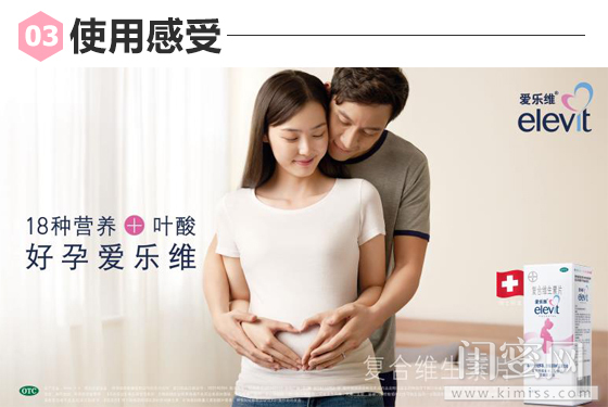 爱乐维孕妇复合维生素片怎么吃,孕妈复合维生素推荐