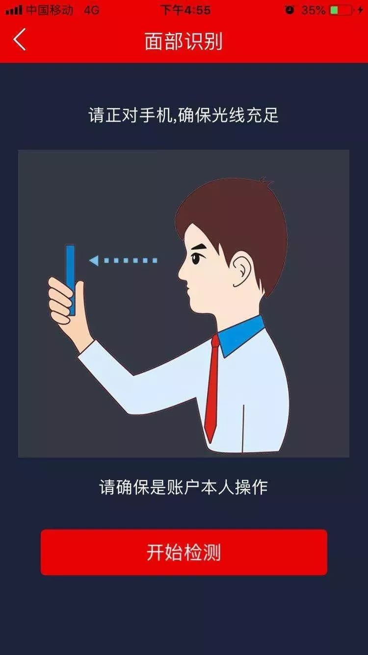 手机银行在线认证,手机银行注册渠道