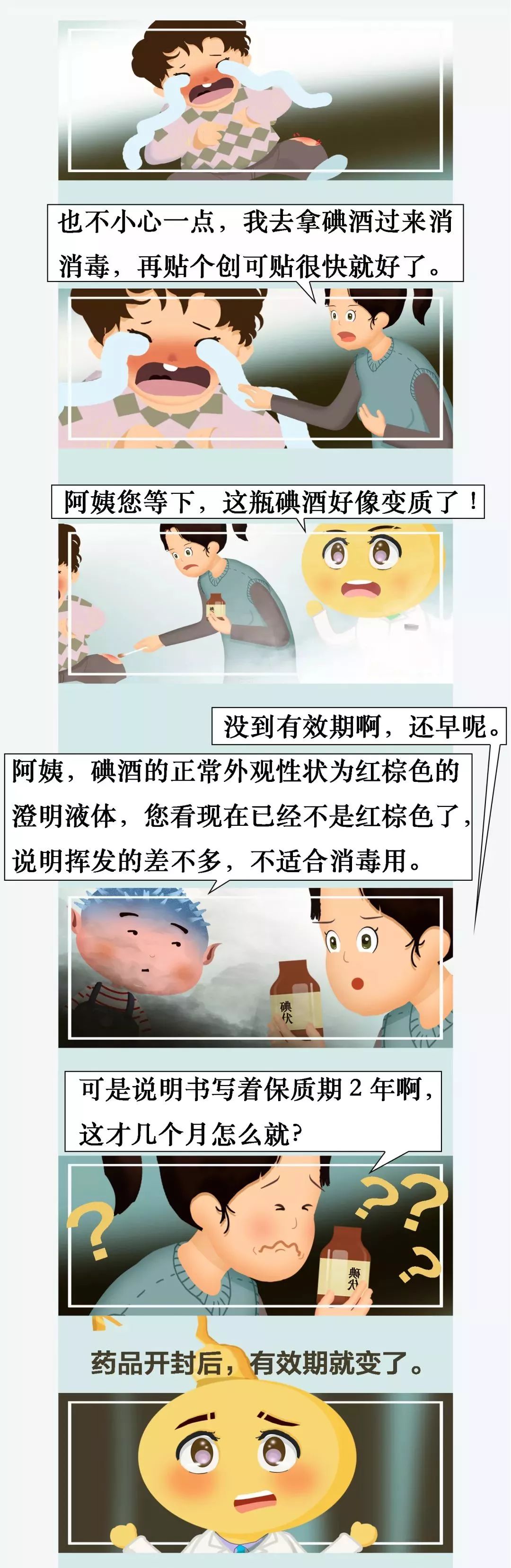 药品有效期已过但没开封可以用吗,你知道保质期和保存期不一样吗