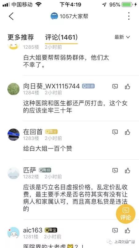 私人妇科医院被坑维权,妇科炎症去私人医院被骗的案件