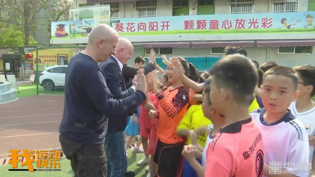 中德青少年足球赛,中德足球达成合作裁判交流会