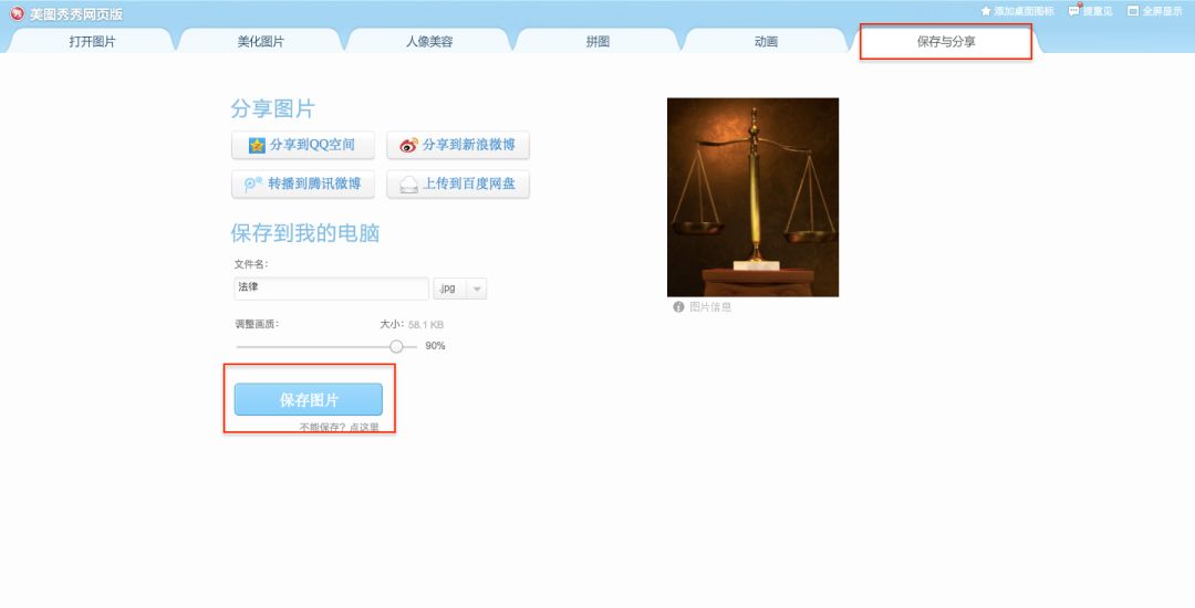 不会ps有没有简单的作图软件,不会ps还能用什么软件p图