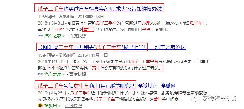 瓜子二手车怎么保证没有事故 (瓜子二手车卖事故车投诉有用吗)