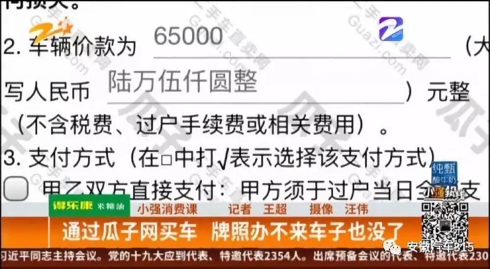 瓜子二手车怎么保证没有事故 (瓜子二手车卖事故车投诉有用吗)
