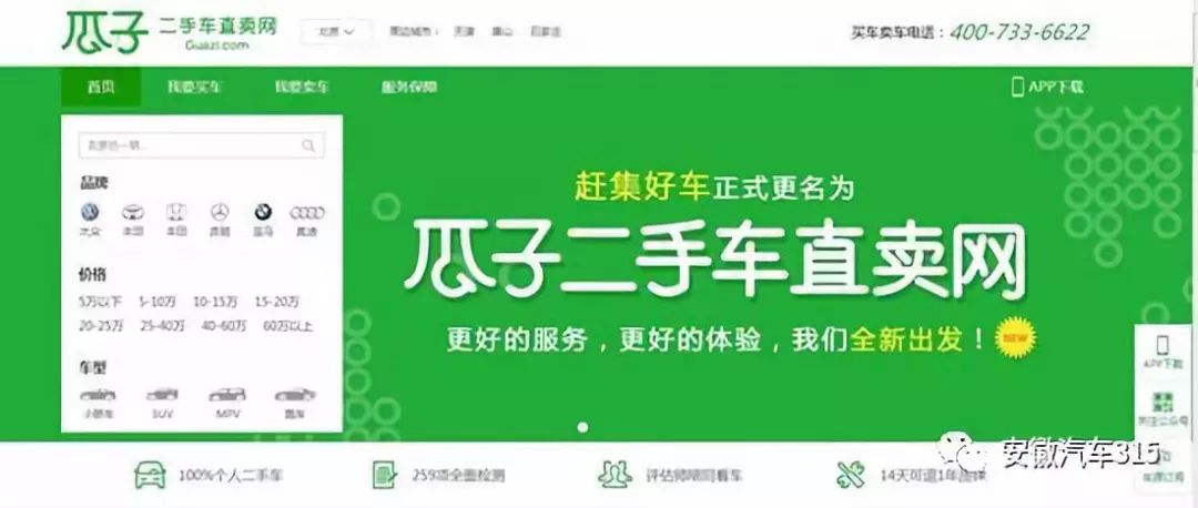 瓜子二手车怎么保证没有事故 (瓜子二手车卖事故车投诉有用吗)