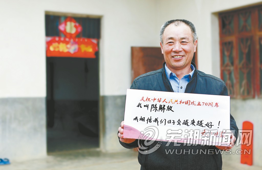 “60后”陈解放:相信日子会越来越好