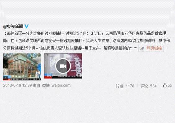 开烘焙店水有多深｜深度解析幸福西饼、好利来、鲍师傅、85°C、原麦山丘、面包新语…还原行业乱象