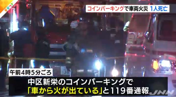 日本一男子推特上直播烧炭自杀没人理，隔天尸体真的出现在街上……