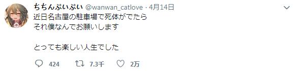 日本一男子推特上直播烧炭自杀没人理，隔天尸体真的出现在街上……