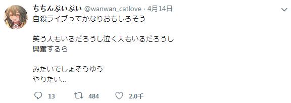 日本一男子推特上直播烧炭自杀没人理，隔天尸体真的出现在街上……