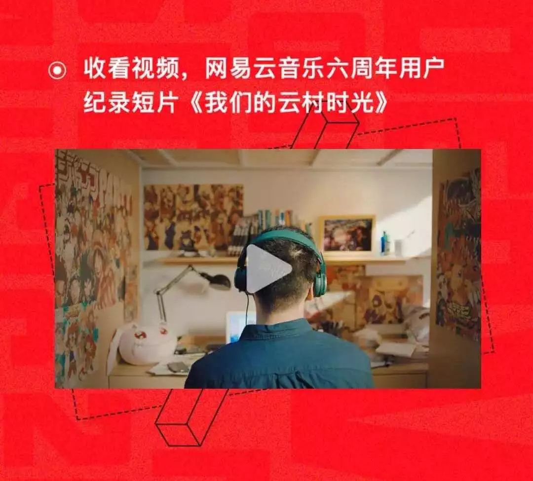 偶像的“破壁”营销