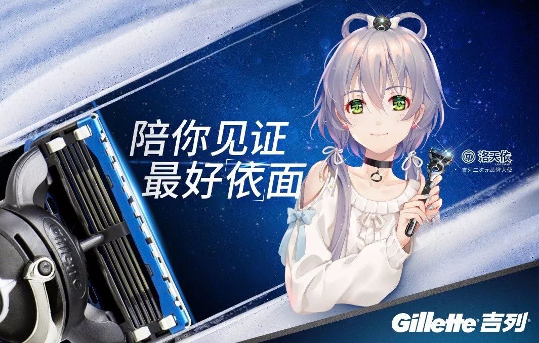 偶像的“破壁”营销