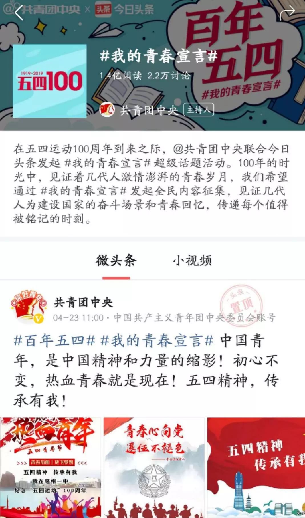 “我在卡塔尔，波澜壮阔的大海中央，奋斗着！为国争光！”丨我的青春宣言
