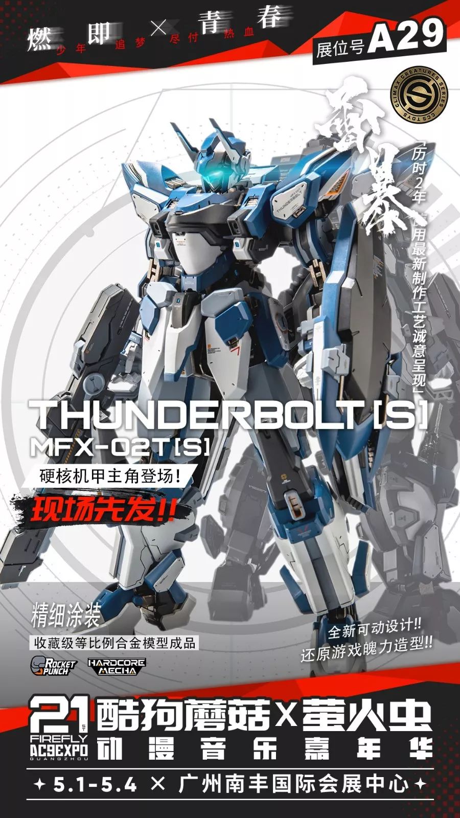 模魂祭上海专区,上海模魂祭专区介绍