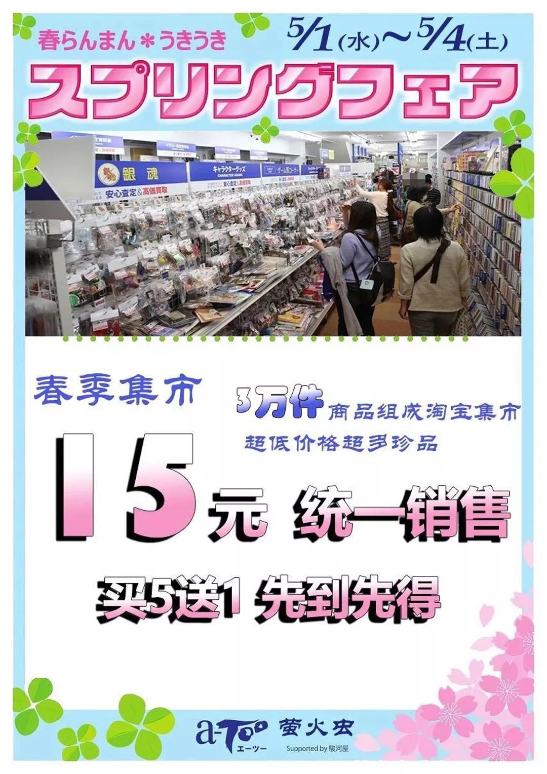 模魂祭上海专区,上海模魂祭专区介绍