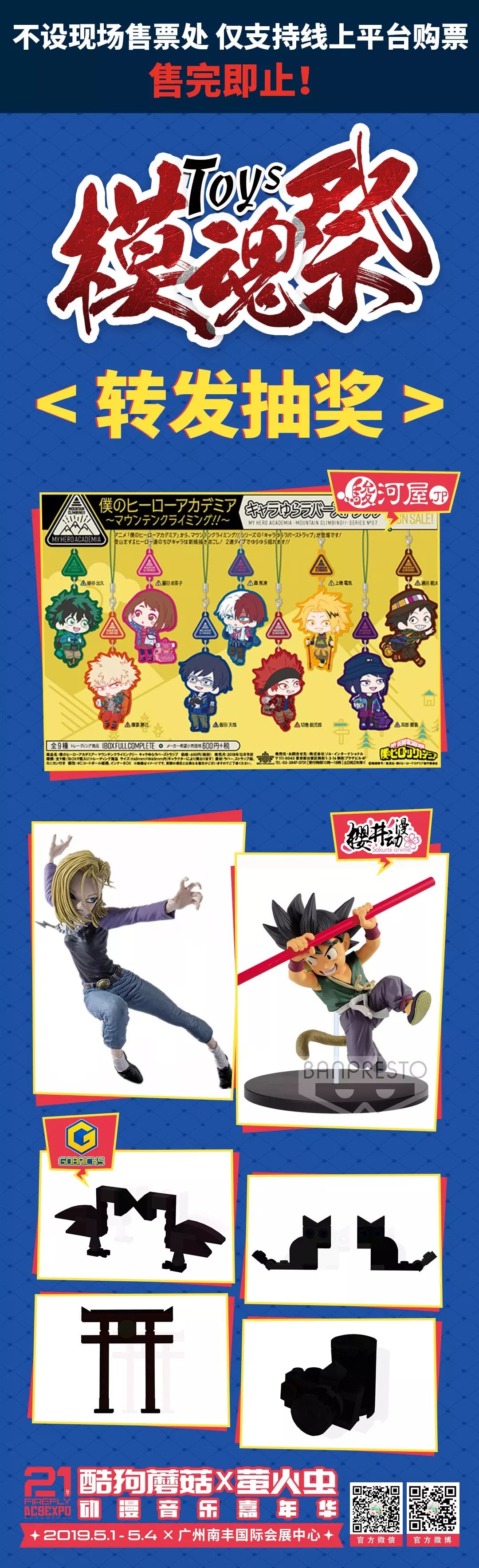 模魂祭上海专区,上海模魂祭专区介绍