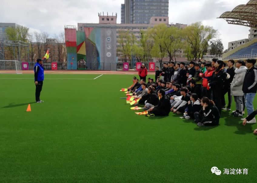 大连足协三级裁判员培训班,海淀精英足球教练员培训班