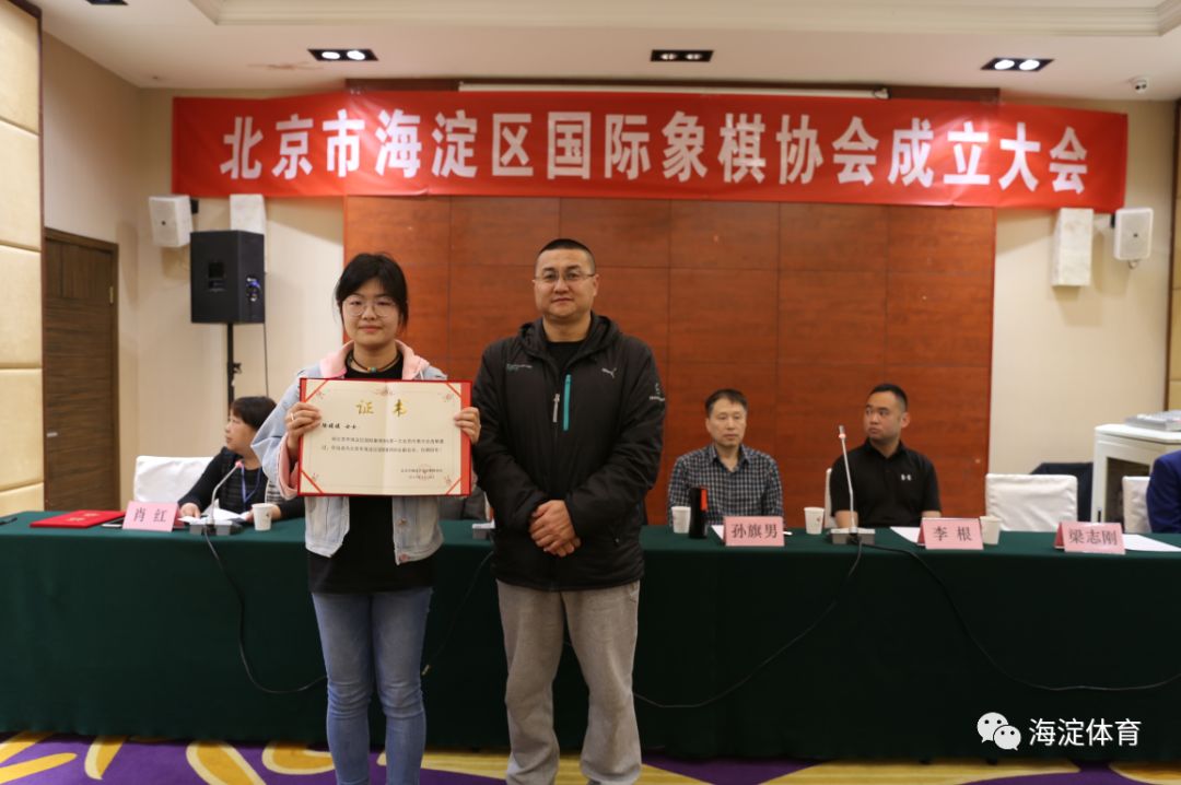 北京海淀区象棋协会,北京国际象棋协会