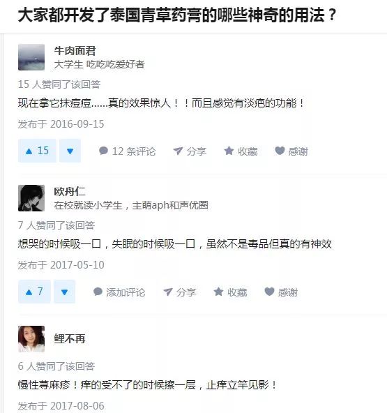 止痒消肿蚊虫膏泰国,泰国防蚊子药膏