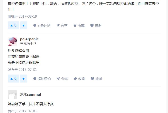 止痒消肿蚊虫膏泰国,泰国防蚊子药膏