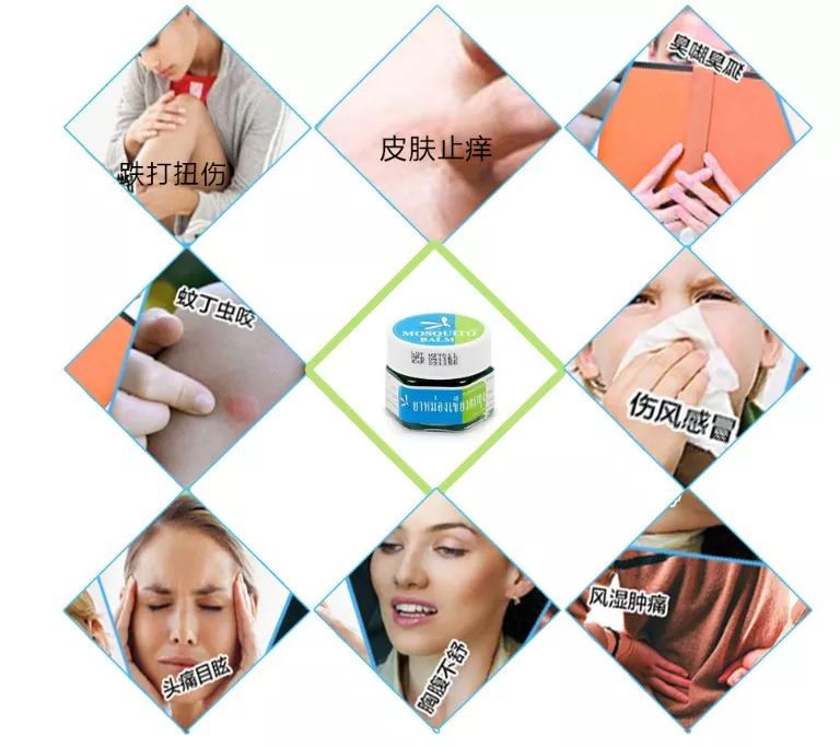 泰国驱蚊子膏,泰国蚊子驱蚊神器