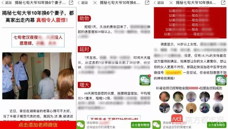 补肾app大全,还有什么补肾的广告