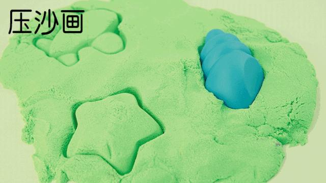 闪购|不会让爱干净的妈妈抓狂的高品质动力沙，二宝爸帮你们找到了！