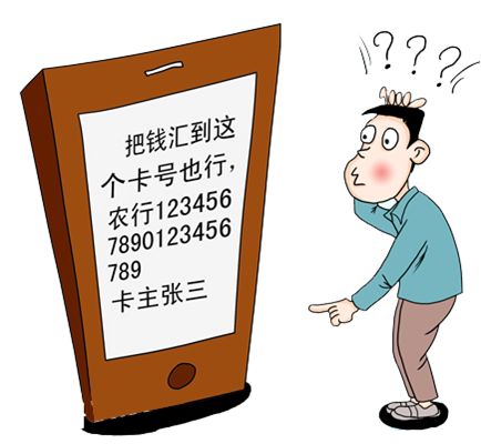 有关电信诈骗的防范知识图片,防范网络电信诈骗最有效的方法