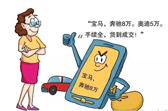 有关电信诈骗的防范知识图片,防范网络电信诈骗最有效的方法