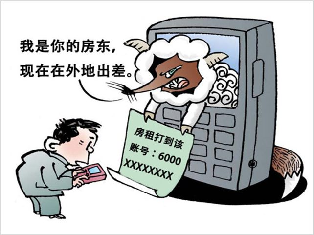 有关电信诈骗的防范知识图片,防范网络电信诈骗最有效的方法