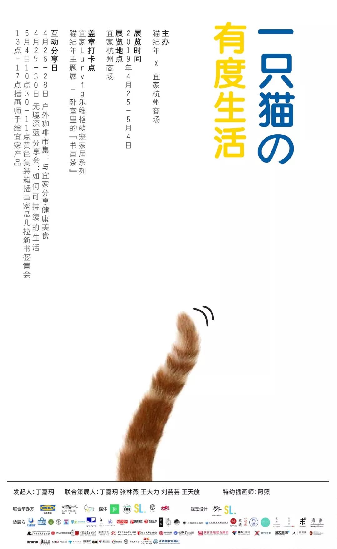 市集|拎着这只9.9元的宜家购物袋,你就是咖啡市集最靓的仔