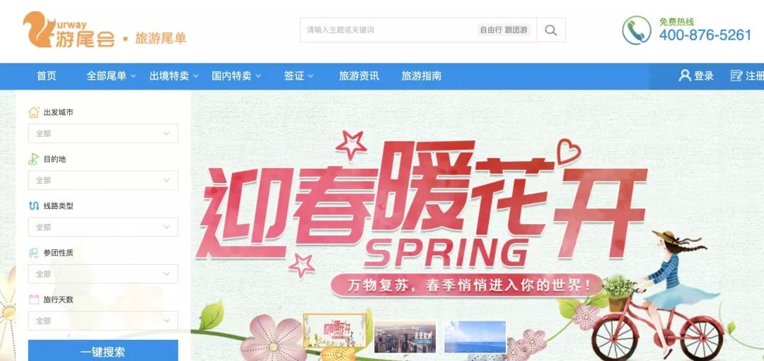 游尾会特价尾单,旅游尾单靠谱吗