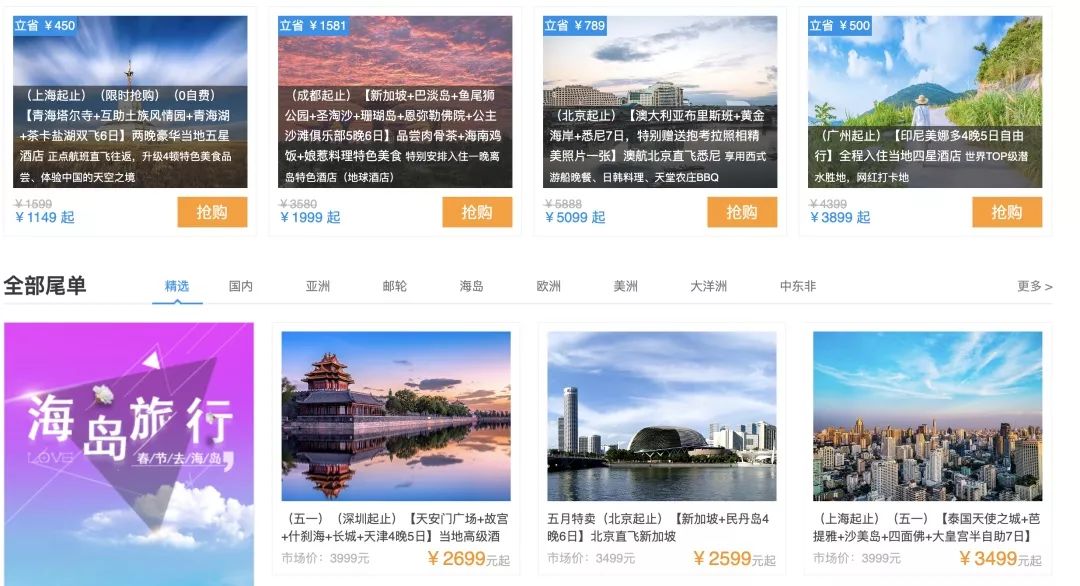 游尾会特价尾单,旅游尾单靠谱吗