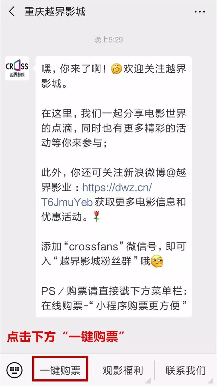 《复联4》火热上映中，59.9元抢【越界影城】双人套餐，14店通用（含梁平），2张电影票+2杯可乐+爆米花…不限影片、不限场次！