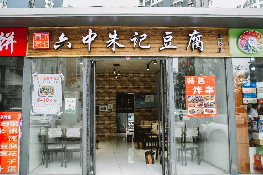 买一送一网红热卖新品,临沂南坊朱记臭豆腐