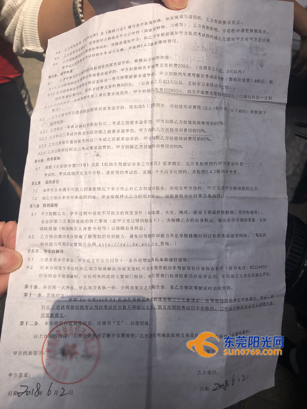 等长了脖子也等不到！收费后驾校却迟迟不安排练车，这群学员很无奈！