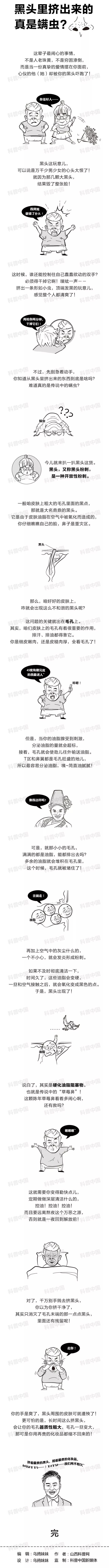 脸上的黑头是什么样的,脸上黑头很多皮肤也很差